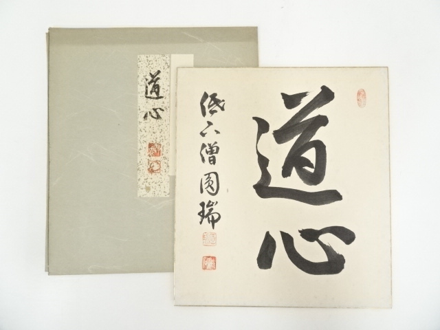 JAPANESE ART / SHIKISHI / HAND PAINTED CALLIGRAPHY